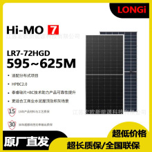 LONGi¡p̫ܹM̫ܳ늰l늰HI-MOX7-595-625