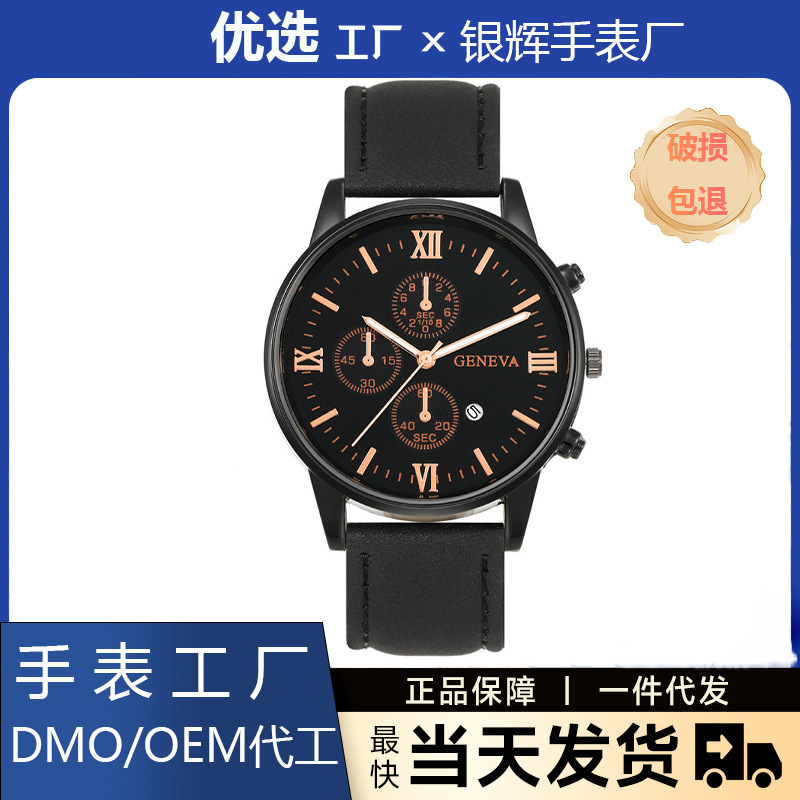 Men's Casual Geneva Quartz Watch Men's Calendar Belt Watch Wholesale Large Dial Cross-Border Men's Watch Fashion