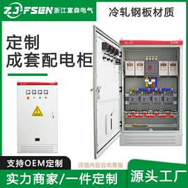 配电箱;配电柜;工业插座