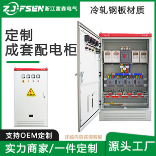 GGD power distribution cabinet high and low voltage XL-21 power cabinet frequency conversion control capacitor compensation dual power supply incoming and outgoing line switch box