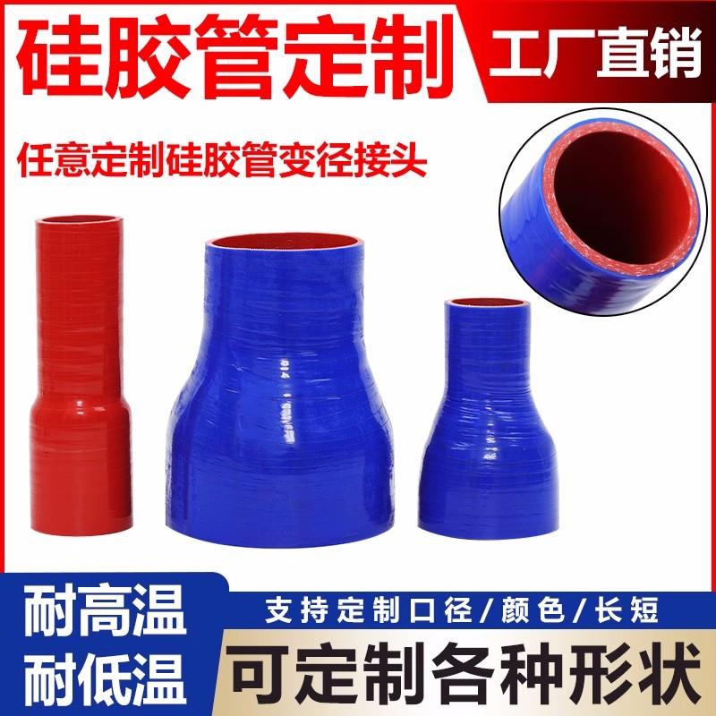 汽车改装硅胶管变径直管大转小头水管进气管涡轮增压器中冷管接头