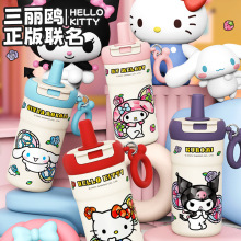 三丽鸥儿童保温杯女孩上学专用小学生水杯2025新款杯子保冷吸管杯