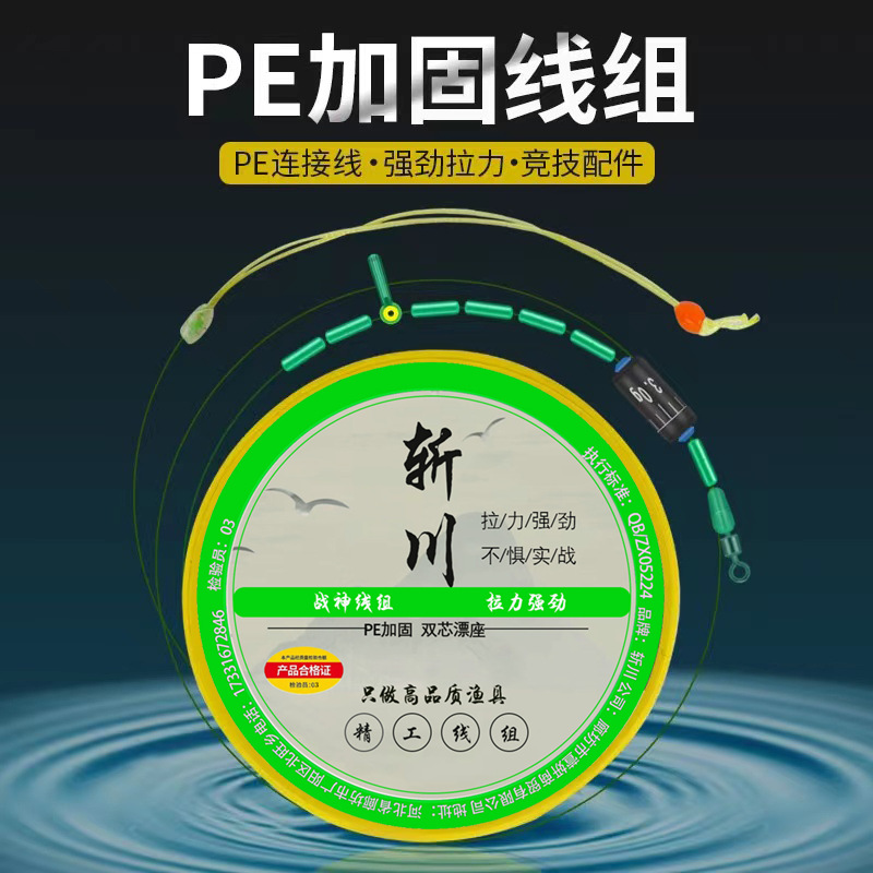 Fan welfare 8 bobinas PE refuerzo grupo de líneas principales composición de líneas principales competitivas líneas de pesca conjuntos de líneas hechas a mano fábrica principal