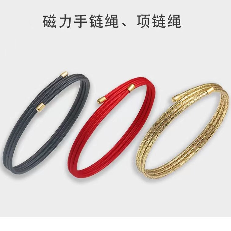 2mm磁力绳 吸金绳 磁铁绳 手绳 相惜绳 磁手绳手链 源头东莞厂家