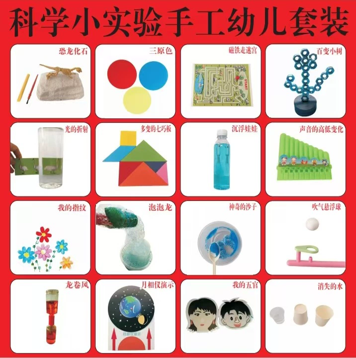 け セット STEM おもちゃ り ミニ セット