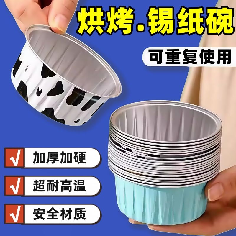 Thickened Tin Foil Bowl Air Fryer Aluminum Foil Cake Cup Oven Baking Tin Foil Box Picnic Pudding Cup Cake Mold
