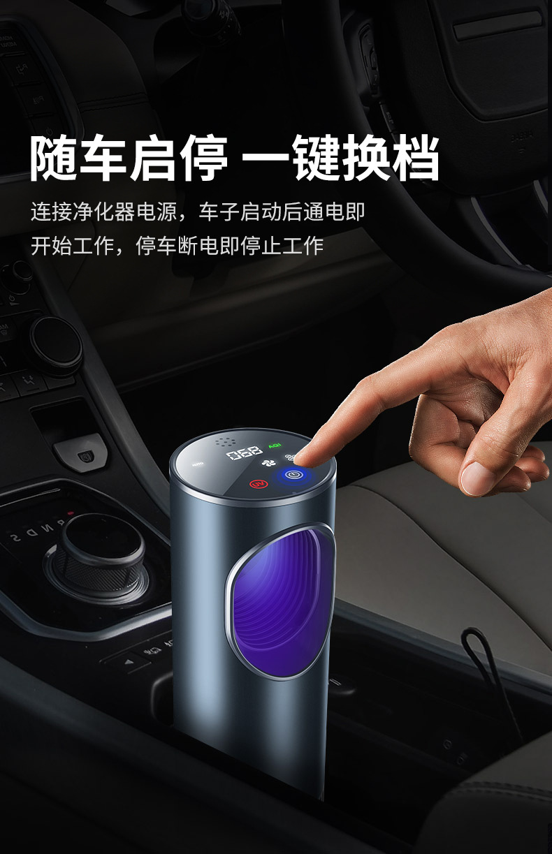 净化器除二手烟