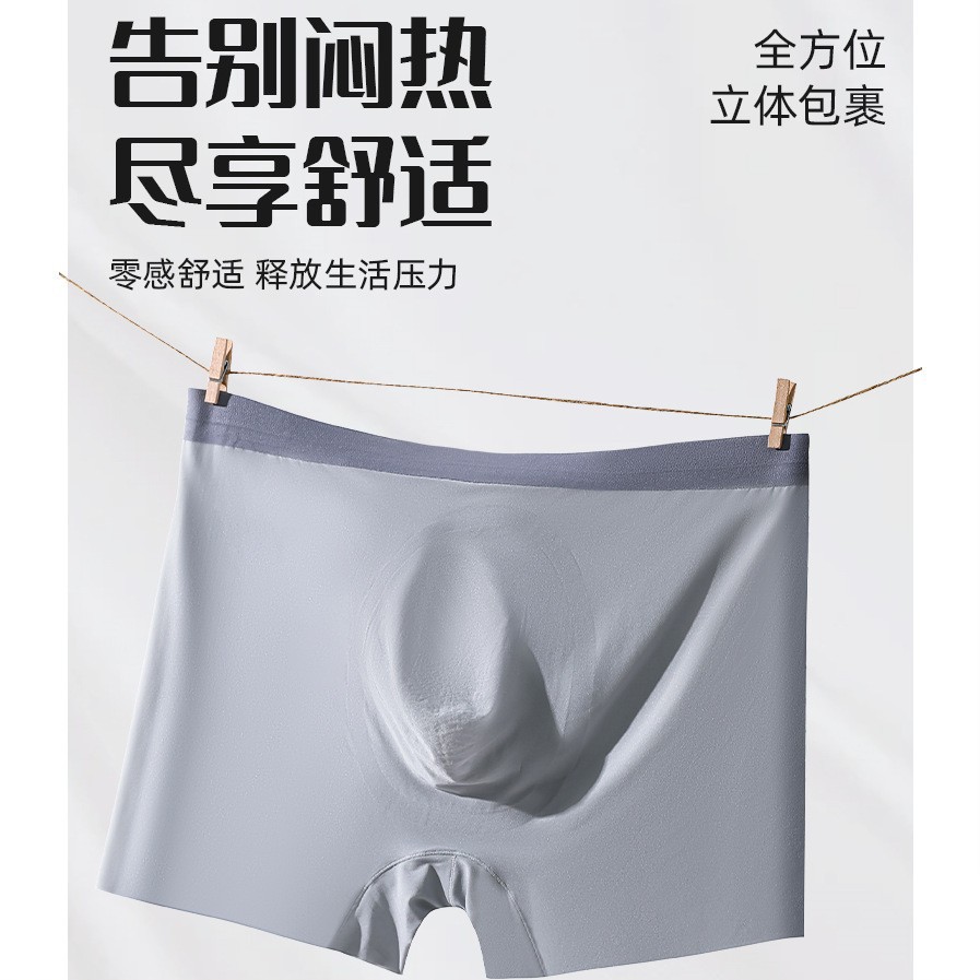 Ice Silk Men's Boxer Underwear One-piece 3D Convex Underwear Breathable Quick-drying Boxer Underwear Youth Fashion Underwear