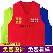 工作服超市夹印字印图志愿者马甲广告活动卖场团体服宣传