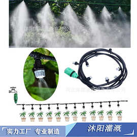 新品园艺工具10米10喷头微喷雾化灰滴灌套装降温保湿外贸除尘套装