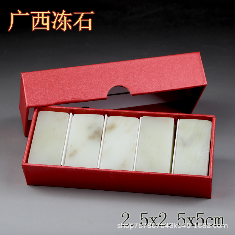 Guangxi Frozen Stone Seal Engraving Practice Square Seal, Seal Carving for Middle and Elementary School Students, Low Hardness Soft Stone for Beginners