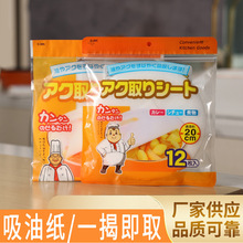 吸油纸食物专用滤油纸煲汤炖煮油炸喝汤滤油纸膜厨房煲汤烘焙用纸