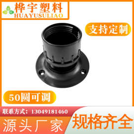 厂家批发50圆可调塑料可调脚50圆管可调脚塑料可调脚调整脚50方管