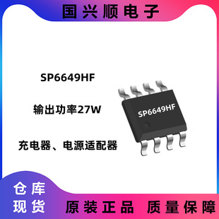 SP6649HF SOP-8 ݔ������27W ��������Դ�m���� PD���оƬ