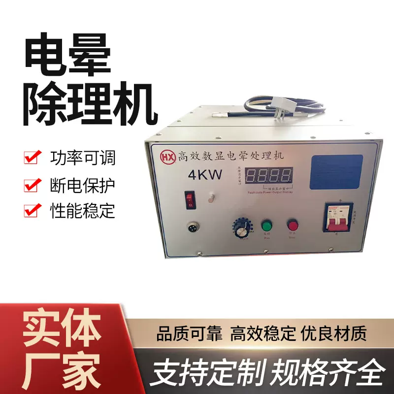 电晕处理机大功率用电晕处理机宽冲击架表面电晕处理机厂家