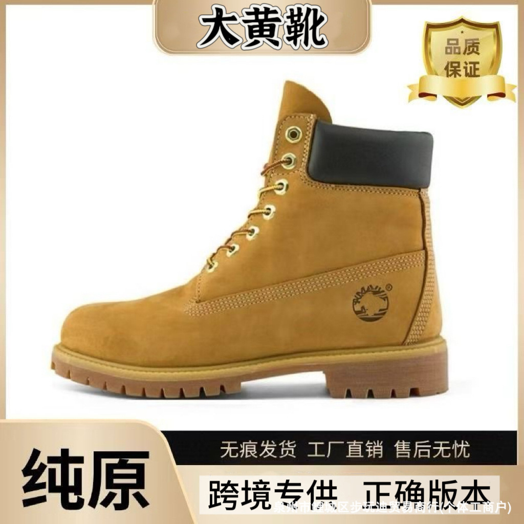Exclusive cross-border supply of Timberland high-top yellow boots, Martin boots, men's and women's shoes, durable outdoor snow leather boots