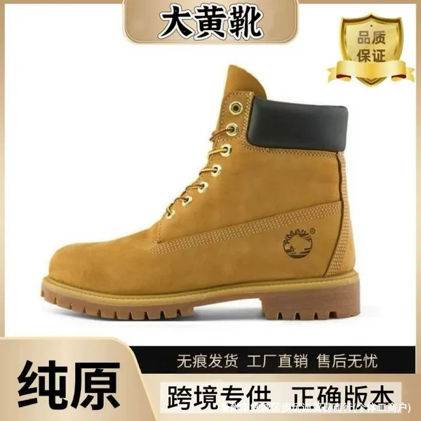 Exclusive cross-border supply of Timberland high-top yellow boots, Martin boots, men's and women's shoes, durable outdoor snow leather boots