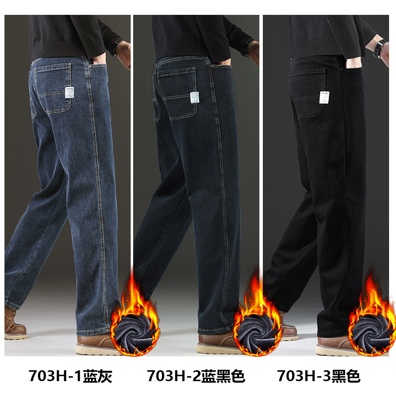 2024 Autumn and Winter New fleece-lined Thickened Jeans Men's Elastic Casual Trendy All-match Straight Loose Pants 2024 Autumn and Winter New fleece-lined Thickened Jeans Men's Elastic Casual Trendy All-match Straight Loose Pants