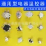 手动家用自动突跳温控器
