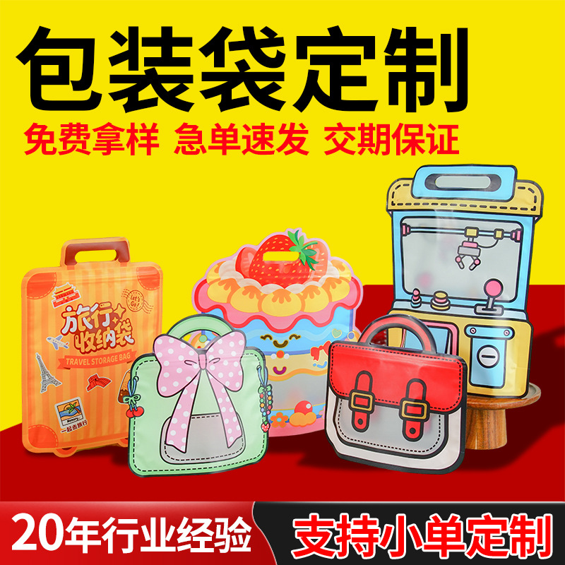 食品包装袋定制小批量喜糖袋儿童节日礼品袋自立自封糖果包装袋