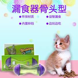 亚马逊抖音产品宠物猫咪玩具不倒翁逗猫漏食器骨头性状趣味慢食器