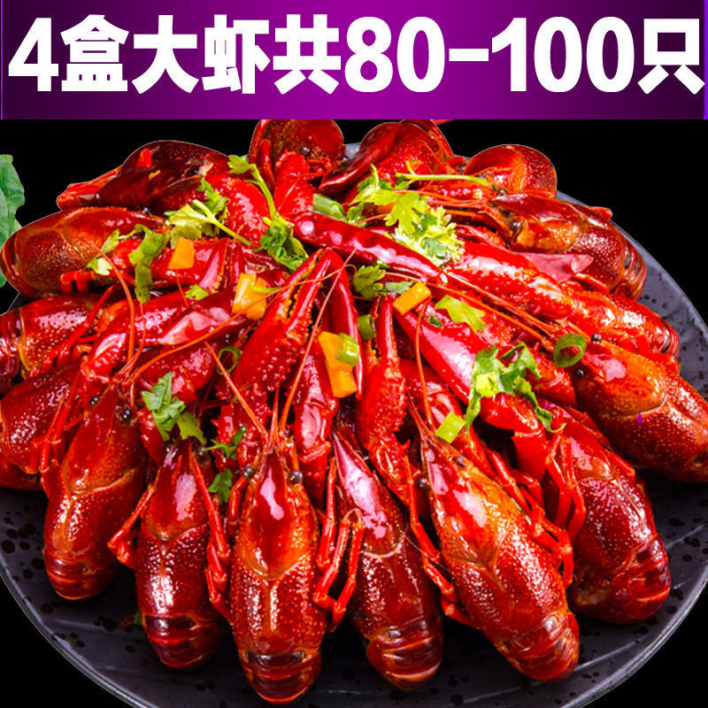 4盒仅99麻辣小龙虾香辣十三香鲜活烹制加热即食800g/盒速卖通批发|ru