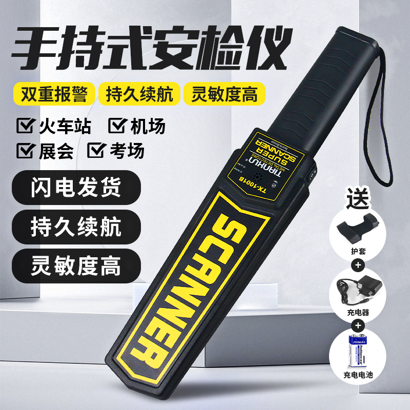 金属探测器手持式高精度小型考场安检仪手机检测扫描探测仪器