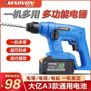 Brushless High-Power Lithium Electric Hammer Rechargeable Electric Hammer Electric Pick Three-Purpose Concrete Multi-Function Impact Drill