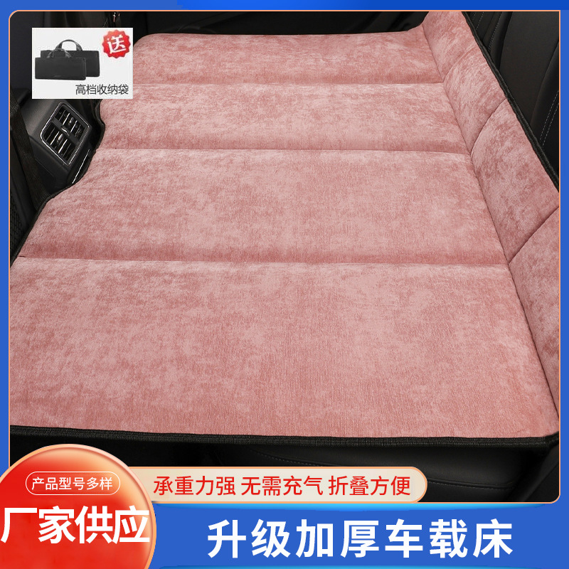Vehicle-mounted inflatable bed: Qìchē car inflatable bed - chenille-pink-storage-bag