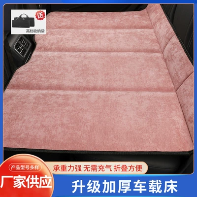 Vehicle-mounted inflatable bed: in the Car, Rear Seat - chenille-pink-storage-bag