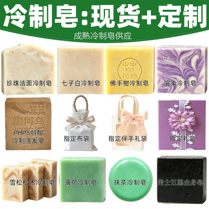 承接手工皂定制源头工厂高端冷制皂洁面沐浴洗发皂创意伴手礼soap