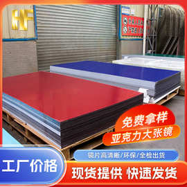 新品PC镜片 0.25mm光银镜面带胶镜 电镀PC塑料片 厂家直销PC镜片