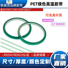 �Ӻ� PET �G���z�� ��·�岨�庸���o ��ӽ^���̶��ߜ��z0.15MM