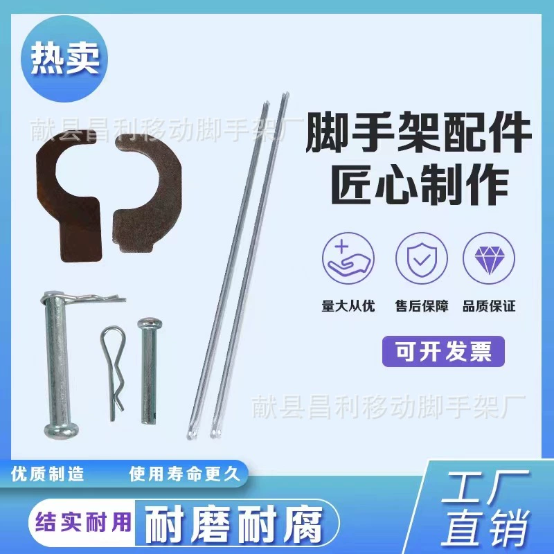 Аксессуары для лесов Эшафот Соединение лесов Шатун Соединительный штифт Стопорный штифт Крюк педали