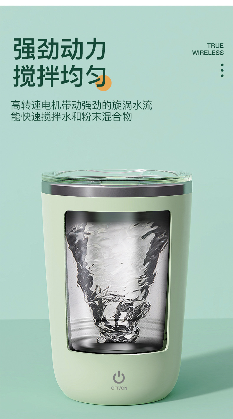 搅拌杯终稿_05.jpg