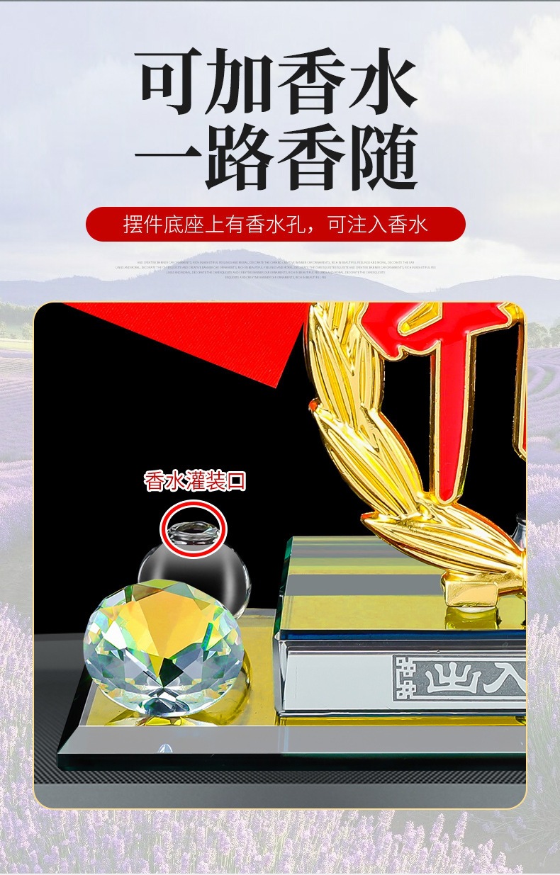Car-mounted small red flag, high-end center console decoration, party flag, patriotic office desk car ornament, crystal perfume holder