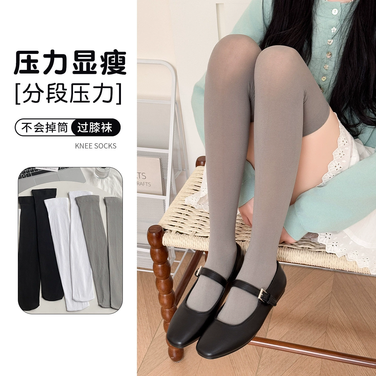 Over-the-knee women's socks, thin skin-friendly solid colors — black, white, gray, versatile