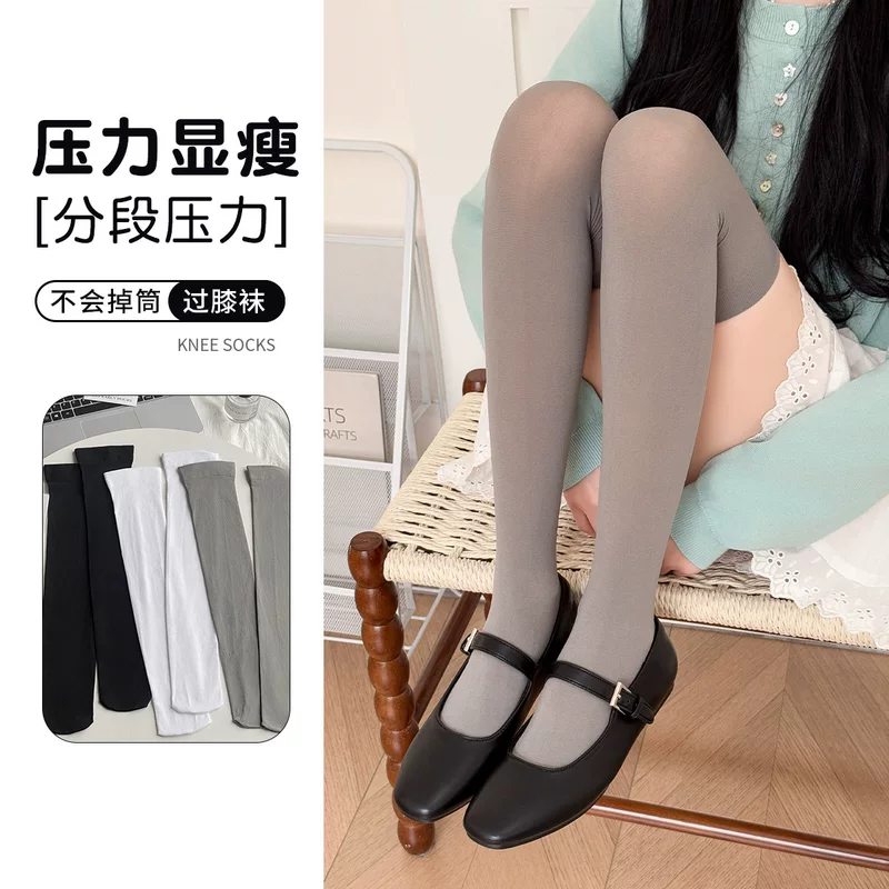 Over-the-knee women's socks, thin skin-friendly solid colors — black, white, gray, versatile
