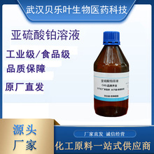 �������K��Һ CAS#61420-92-6 ����15.3% ���SɫҺ�w �aƷ����