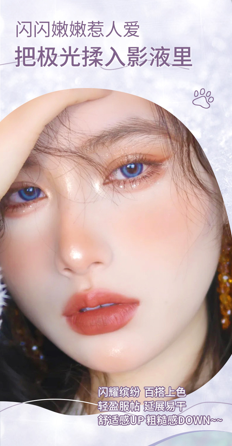 MINSHZEE Mingxi Zhi Liquid Eyeshadow, one drop of Tear Sequin Glitter Powder Mermaid Pearl Single Color Eyeshadow, Fine Glitter Cross-border Application Scenario