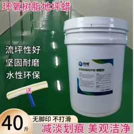 地板蜡;地板清洁护理;涂料光亮剂