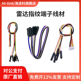 SH1.27mm /1.25/ZH1.5�D5P/8P/4P���Ӿ��m���LD2410B/LD2410C