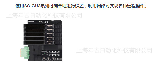 日本松下	SC-PC1		CC-Link IE Field /CC-Link专用计算机软件	
