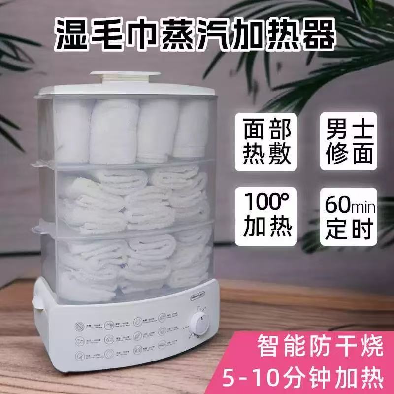 Towel Heating Cabinet Beauty Salon Special Small Steam Disinfection Hot Compress Beauty Salon Barber Shop Shaving Heater