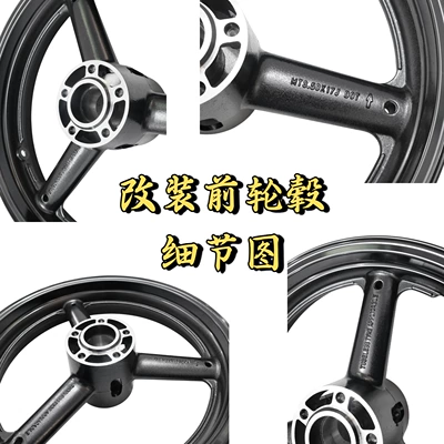 Motorcycle wheel hub CBR1000RR 2004-2007 thick
