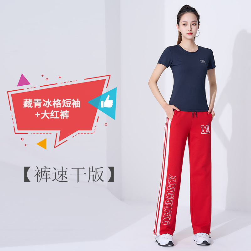 Тибетские циньи+(скорость сухой) красные брюки