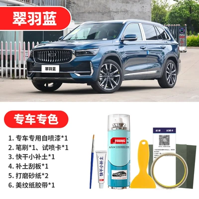 Avtomobil boya qələmləri, Geely Xingyue L Touch-Up Paint Pen - emerald-blue-emergency-repair