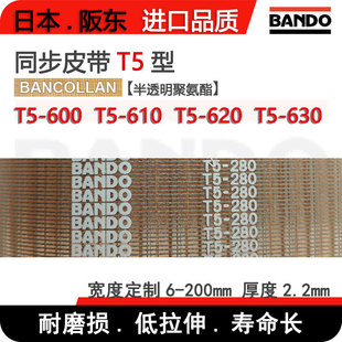 BANDO��|늙C�۰���T5ͬ������Ƥ��T5-600 T5-610 T5-620 T5-630