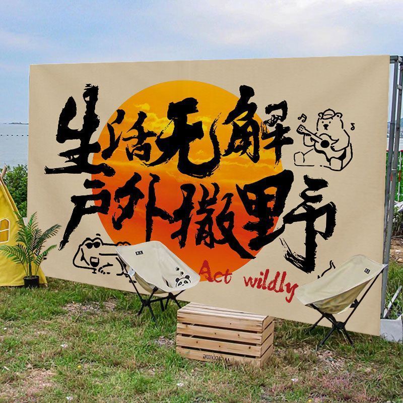 屋外キャンプスタイル吊り布背景布インターネット有名人チェックイン写真装飾ピクニックキャンプ旗市場広告Chu Hang|undefined