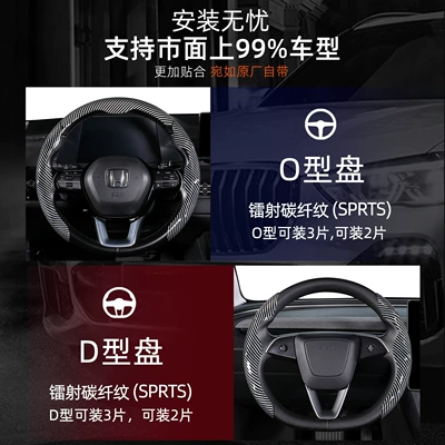 of Xpeng, Xiaomi, YU7, and Tesla — Steering wheel cover